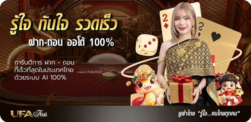 Banner เว็บ24ดีใจ ล่าสุด — โปรโมชั่นสมาชิกใหม่