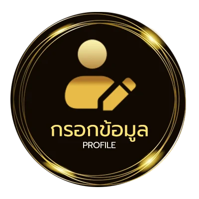 ข้อมูลส่วนตัว เว็บ24ดีใจ