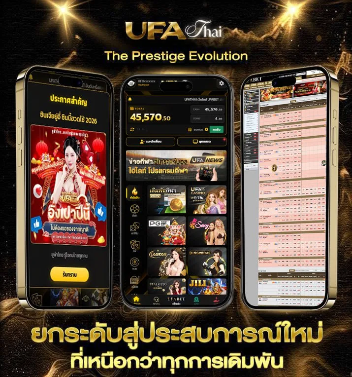 เว็บ24ดีใจ  แบรนด์ยูฟ่าไทย